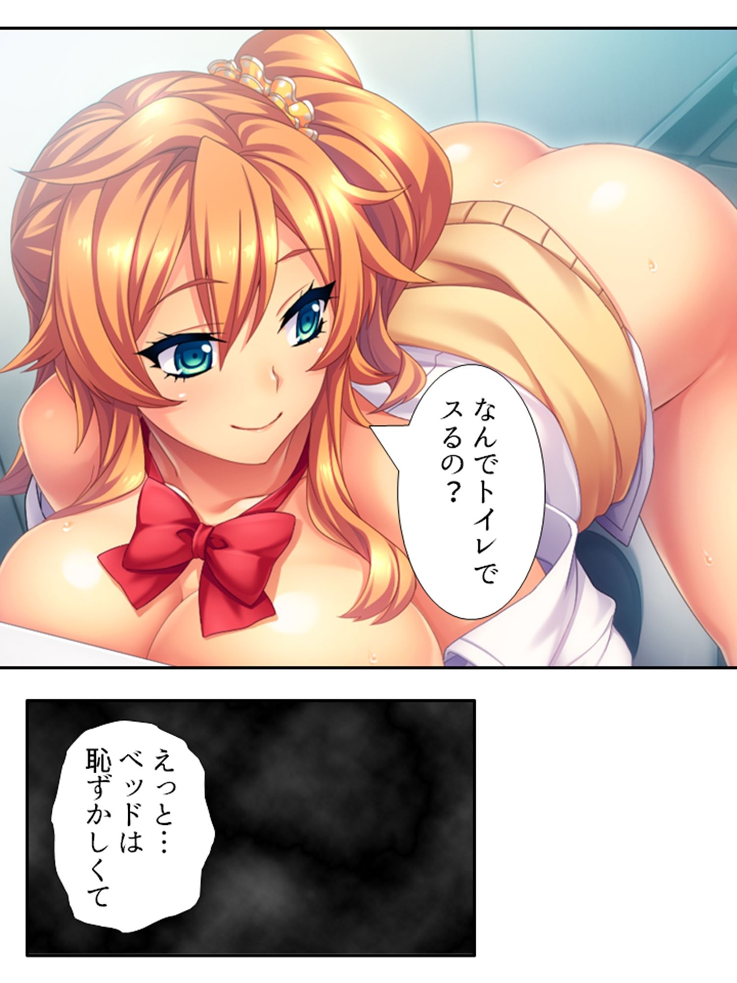 サンプル画像1:僕の貞操は学園三大ビッチギャルに散らされる！ 5巻(あまからや) [d_578810]