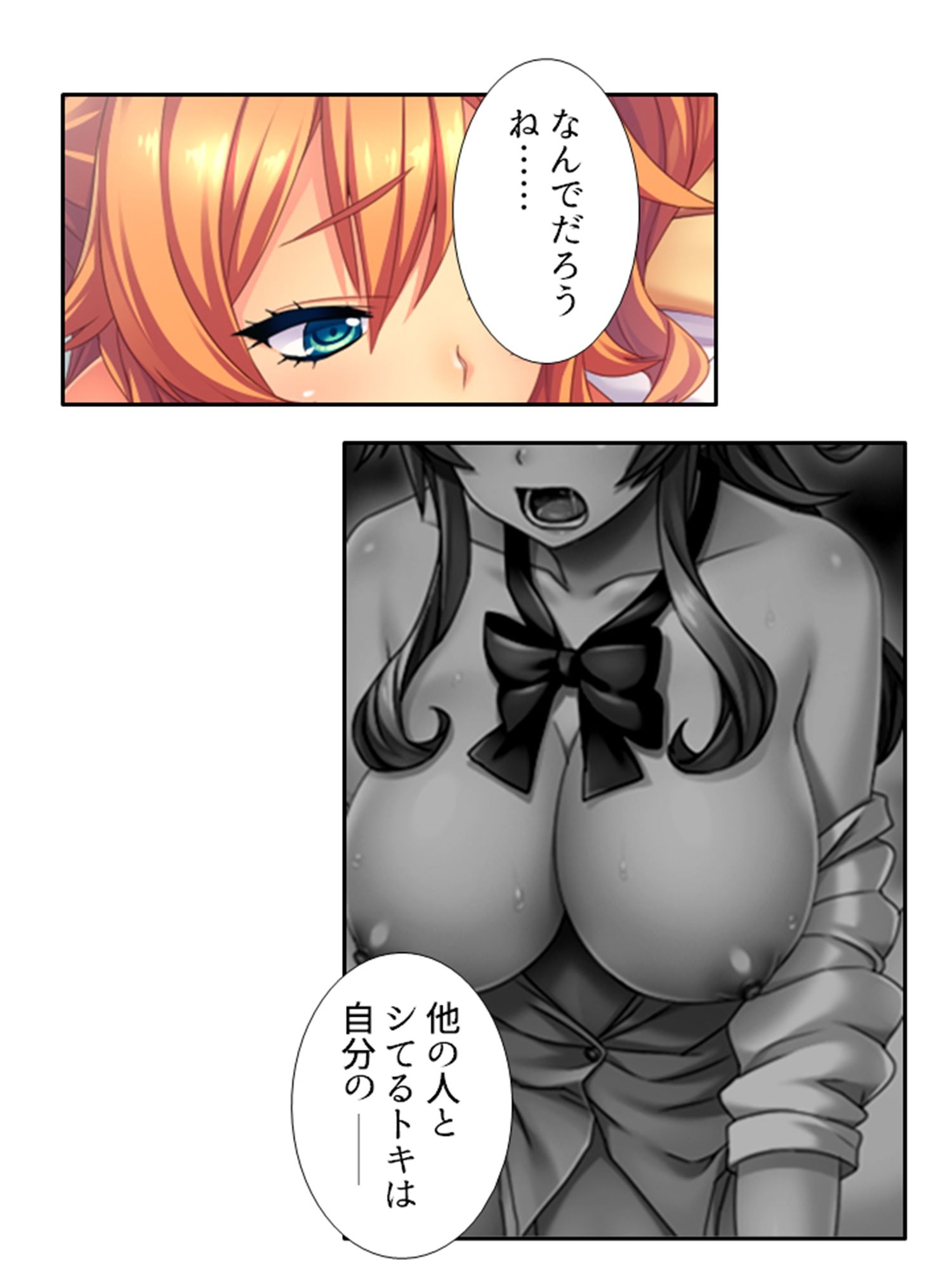 サンプル画像6:僕の貞操は学園三大ビッチギャルに散らされる！ 5巻(あまからや) [d_578810]