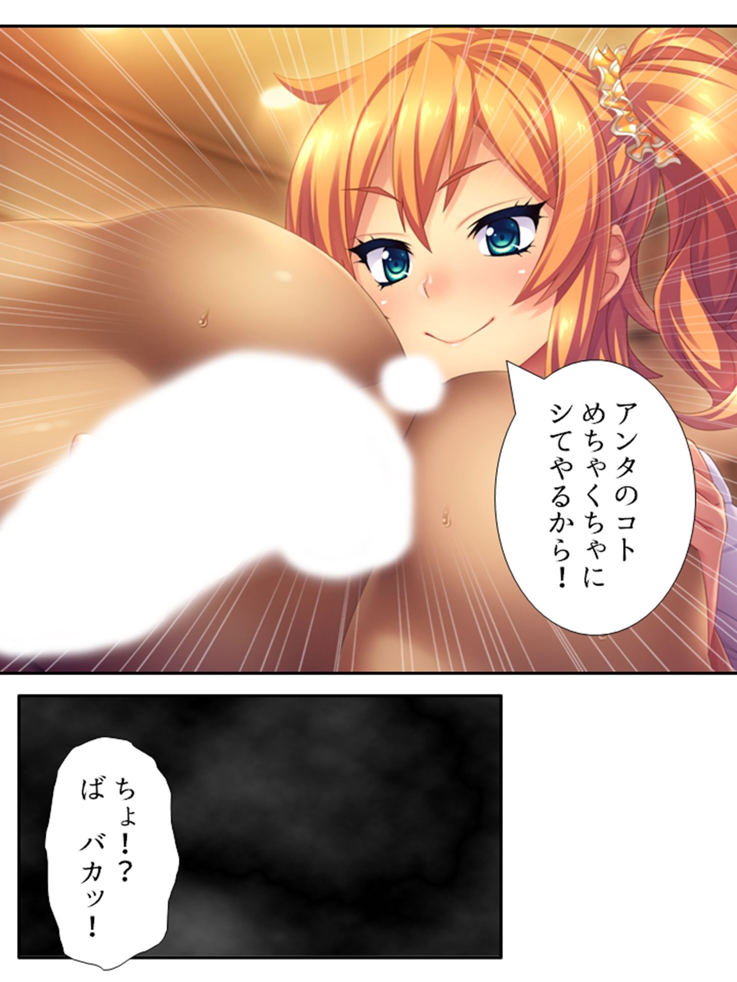 僕の貞操は学園三大ビッチギャルに散らされる! 5巻 画像7