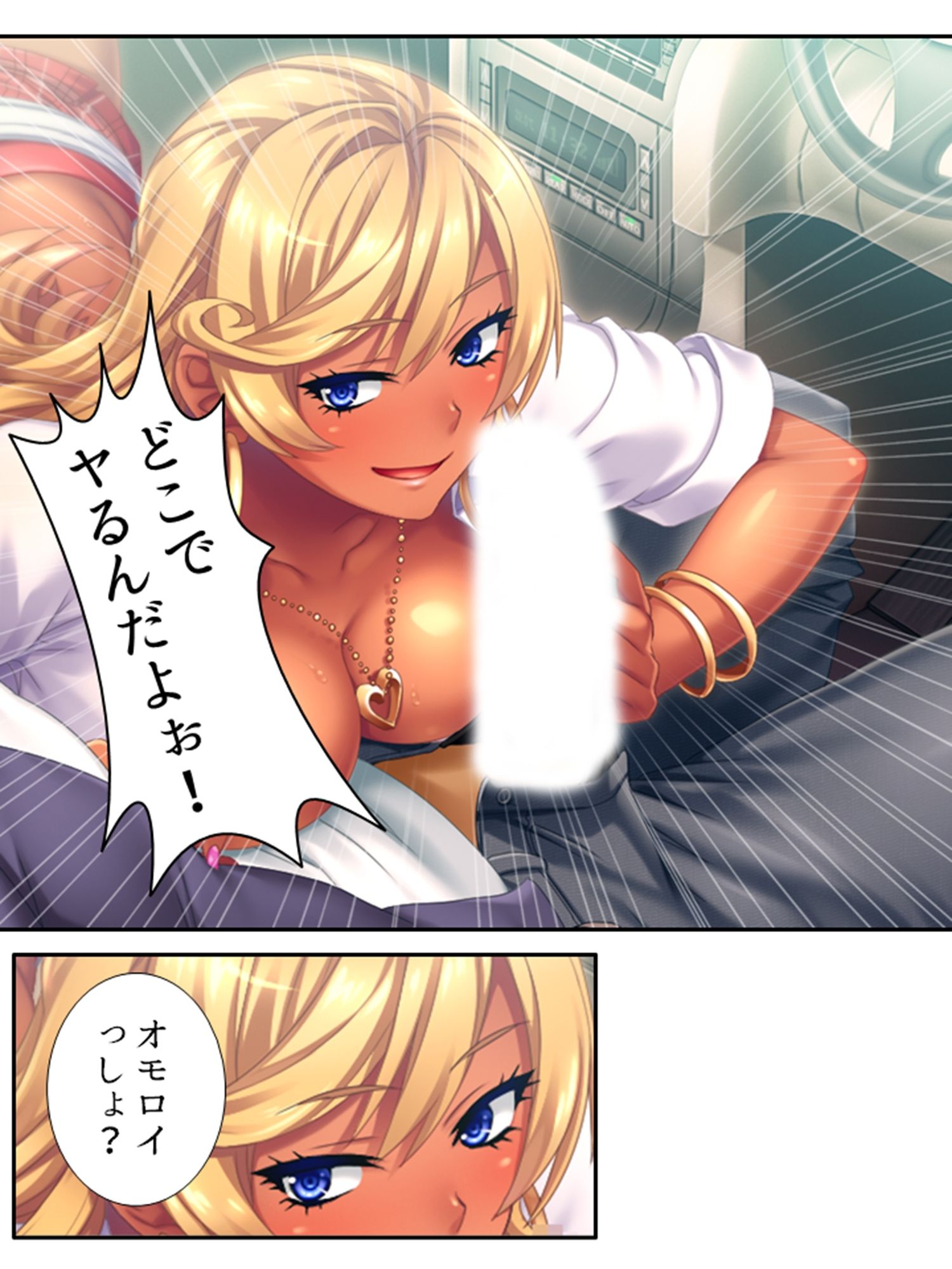 僕の貞操は学園三大ビッチギャルに散らされる! 5巻 画像9