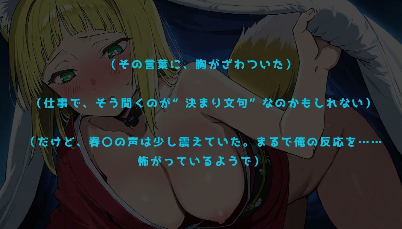 サンプル画像2:狐の微笑みは夜に溶けて(AIの本気) [d_578812]