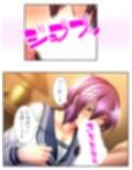 今日も目の前で妻子を寝取られ鬱勃起が止まらない 3巻
