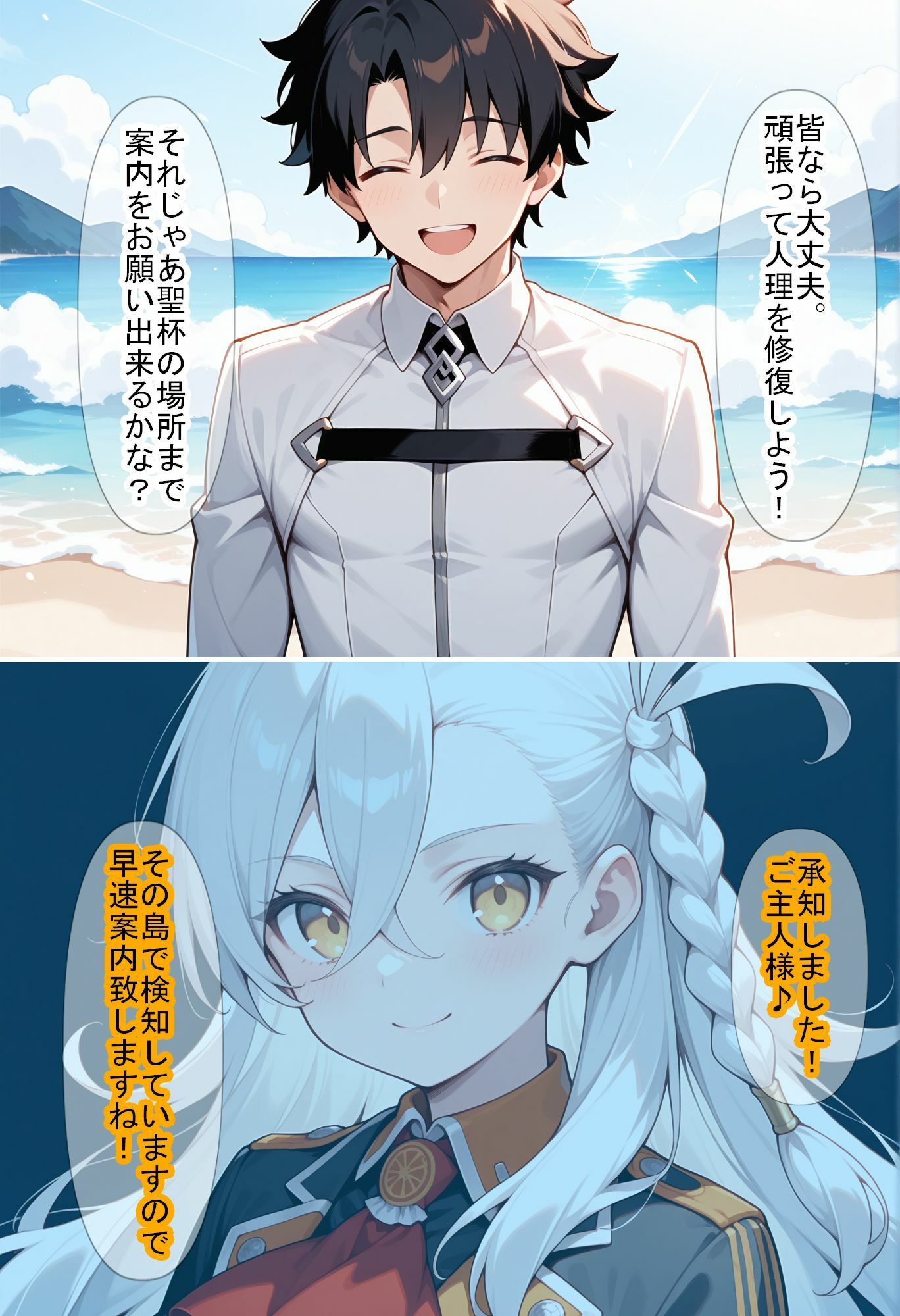 サンプル画像3:【F〇Oの世界に入ってしまったら？】〜女サーヴァントにエロい事し放題だった件〜4(魔術師プロトン2D) [d_578821]