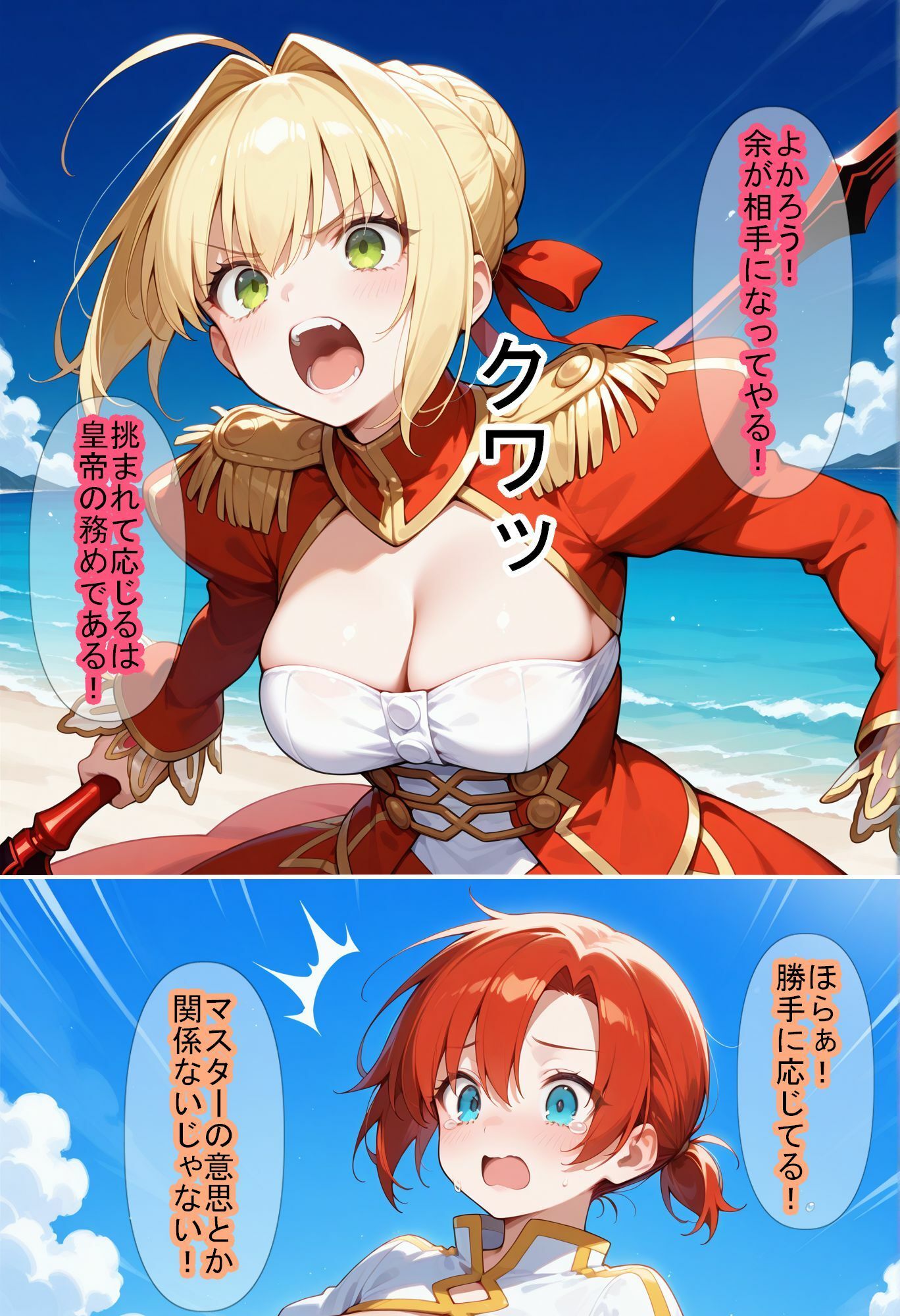 サンプル画像5:【F〇Oの世界に入ってしまったら？】〜女サーヴァントにエロい事し放題だった件〜4(魔術師プロトン2D) [d_578821]