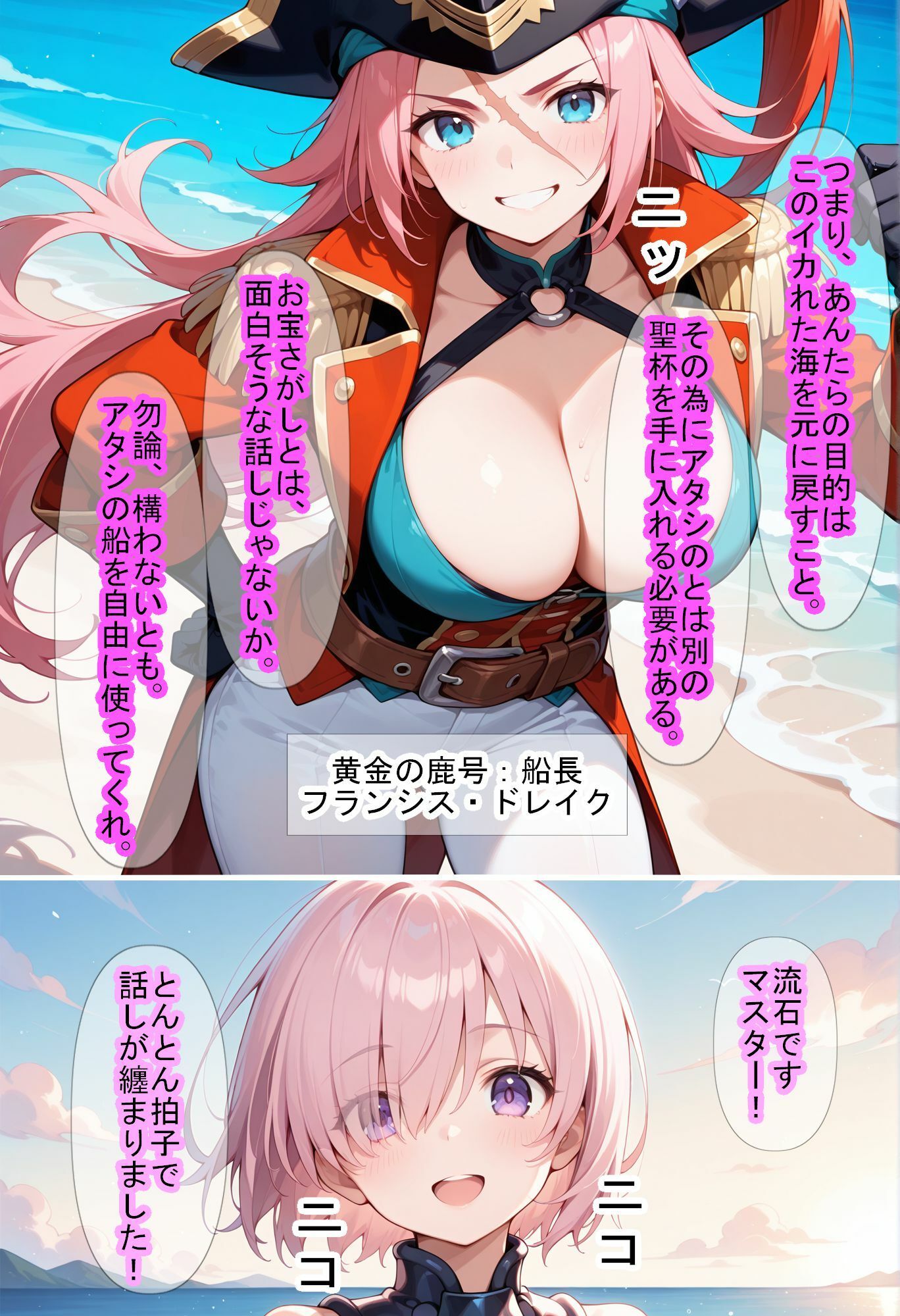 【F〇Oの世界に入ってしまったら?】〜女サーヴァントにエロい事し放題だった件〜4 画像9