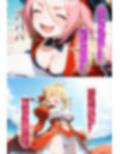 【F〇Oの世界に入ってしまったら？】〜女サーヴァントにエロい事し放題だった件〜4