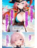 【F〇Oの世界に入ってしまったら？】〜女サーヴァントにエロい事し放題だった件〜4
