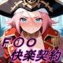 【F〇Oの世界に入ってしまったら？】〜女サーヴァントにエロい事し放題だった件〜4