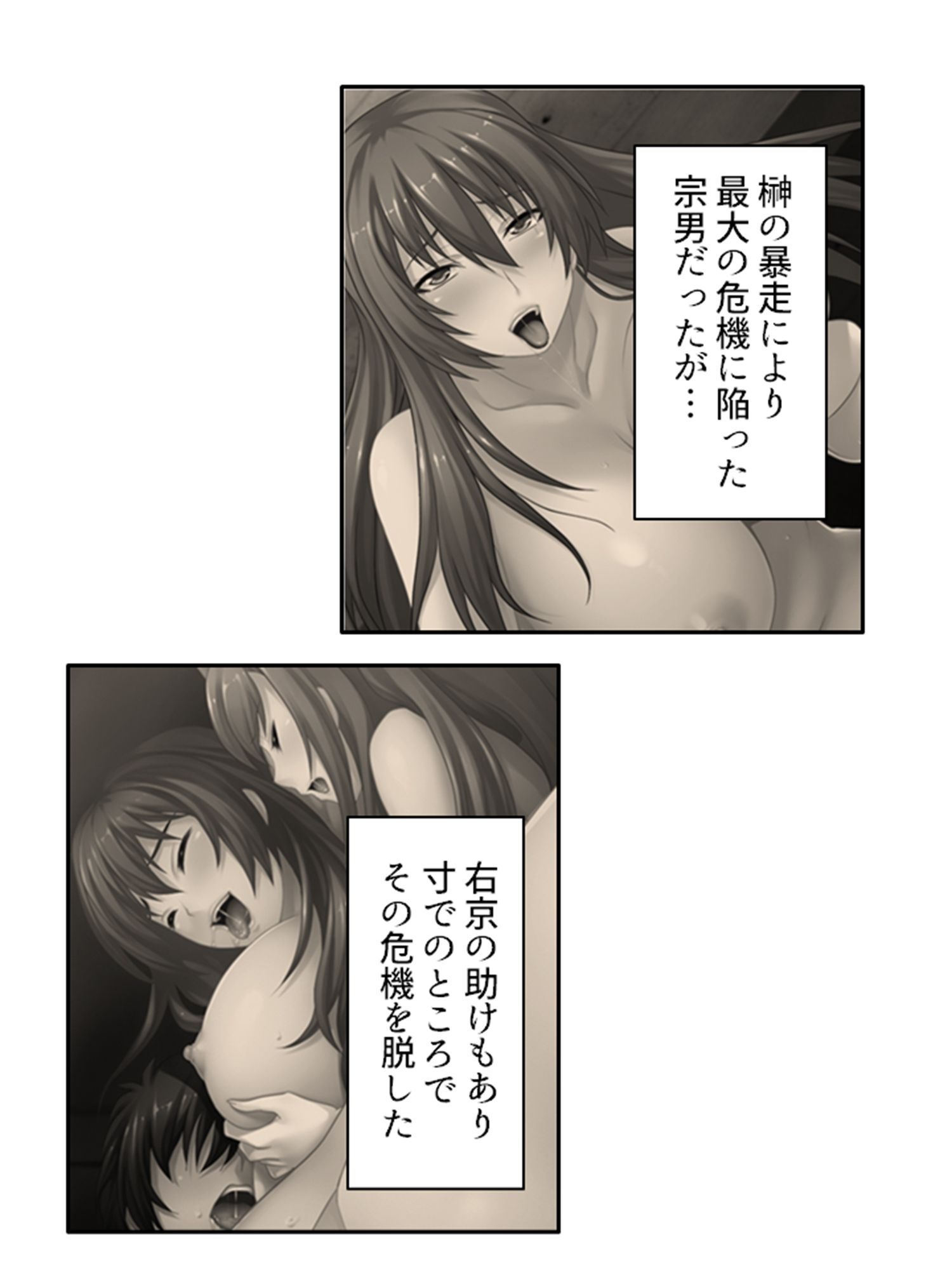 サンプル画像4:ドM専用隔離病棟！医者もナースもみ〜んなドS！？ 8巻(アロマコミック) [d_578827]