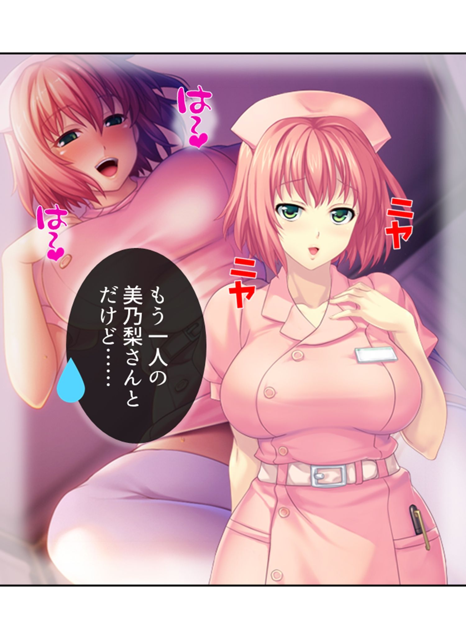 ドM専用隔離病棟!医者もナースもみ〜んなドS!? 8巻 画像7
