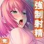 ドM専用隔離病棟！医者もナースもみ〜んなドS！？ 8巻
