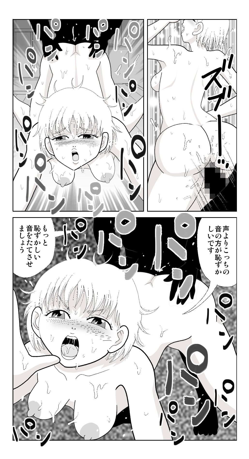 サンプル画像3:すいません私のオ〇ニーしてる声うるさいですか(さとうしんまる) [d_578836]