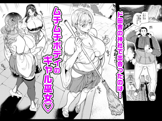 サンプル画像1:ギャル巫女神社の子宝祈願(ホークビット) [d_578839]