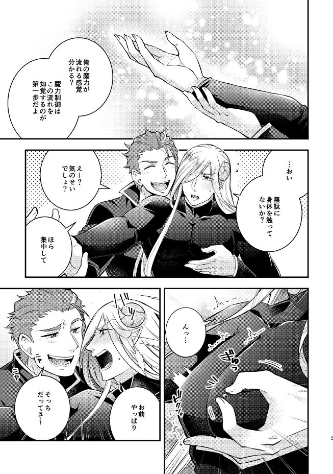 元魔王候補に蹂躙される日 魔王をやめたい魔王の話4 画像1