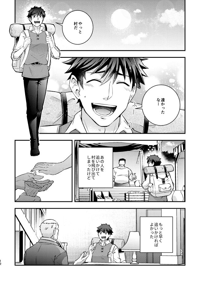 元魔王候補に蹂躙される日 魔王をやめたい魔王の話4 画像2
