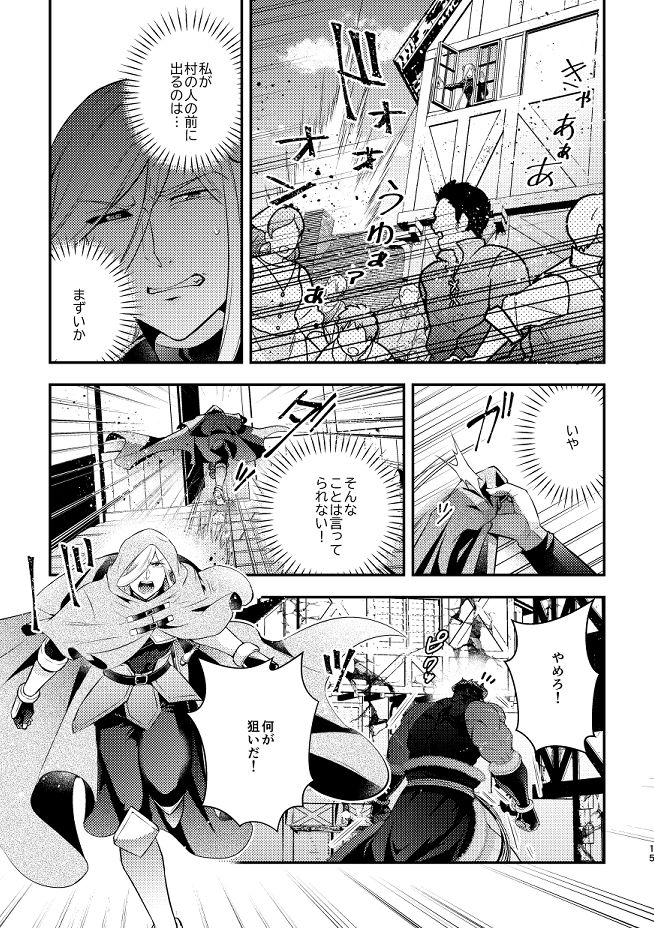元魔王候補に蹂躙される日 魔王をやめたい魔王の話4 画像3