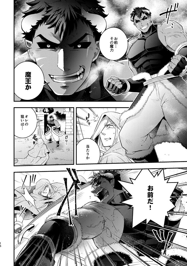 元魔王候補に蹂躙される日 魔王をやめたい魔王の話4 画像4