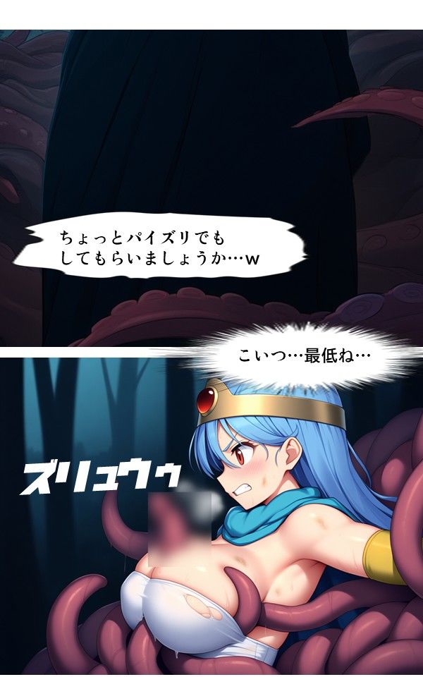 サンプル画像5:触手戦記 【女賢者 人格排泄編】（コミック）(Nakki_触手・ヒロピン) [d_578882]