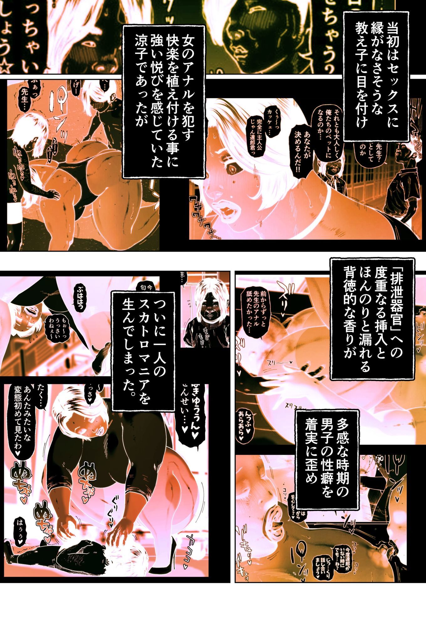 尻壺女教師涼子 7_2