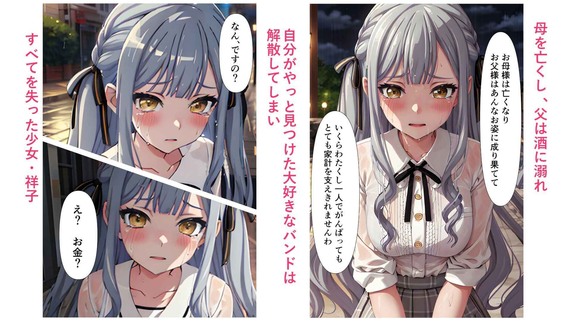 サンプル画像2:あれこれと不遇すぎるお嬢様系JK(IAR倶楽部) [d_578924]