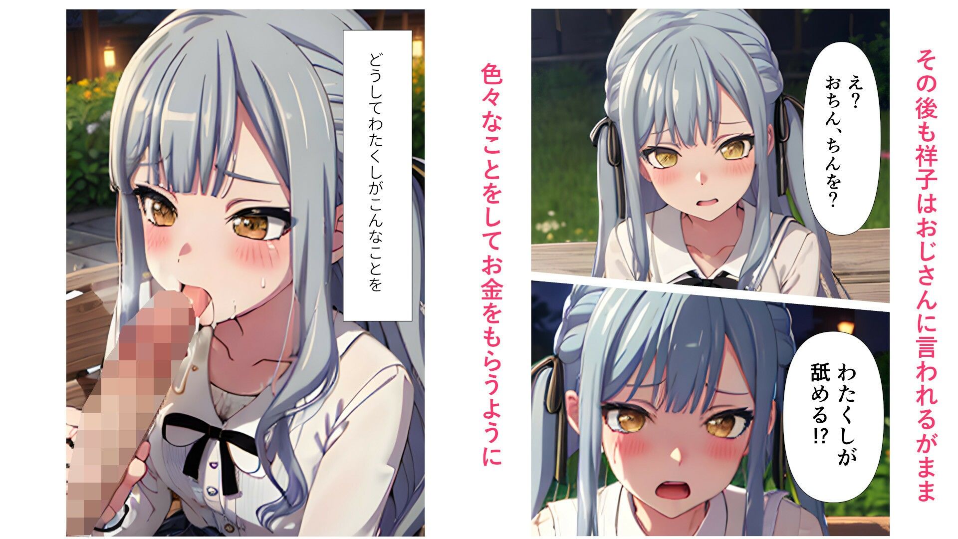 サンプル画像4:あれこれと不遇すぎるお嬢様系JK(IAR倶楽部) [d_578924]