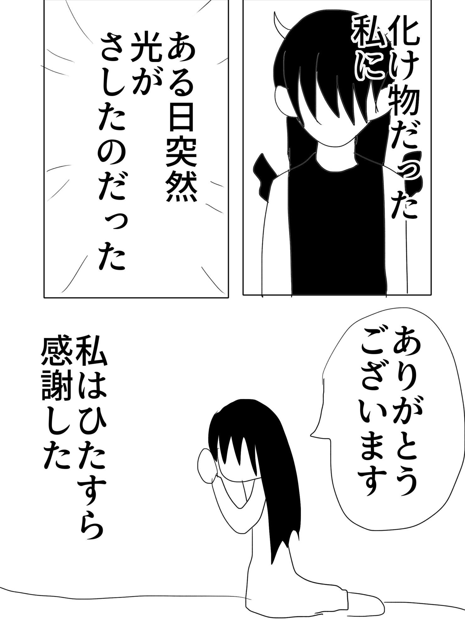【無料】神の国、ありがとう。 画像1
