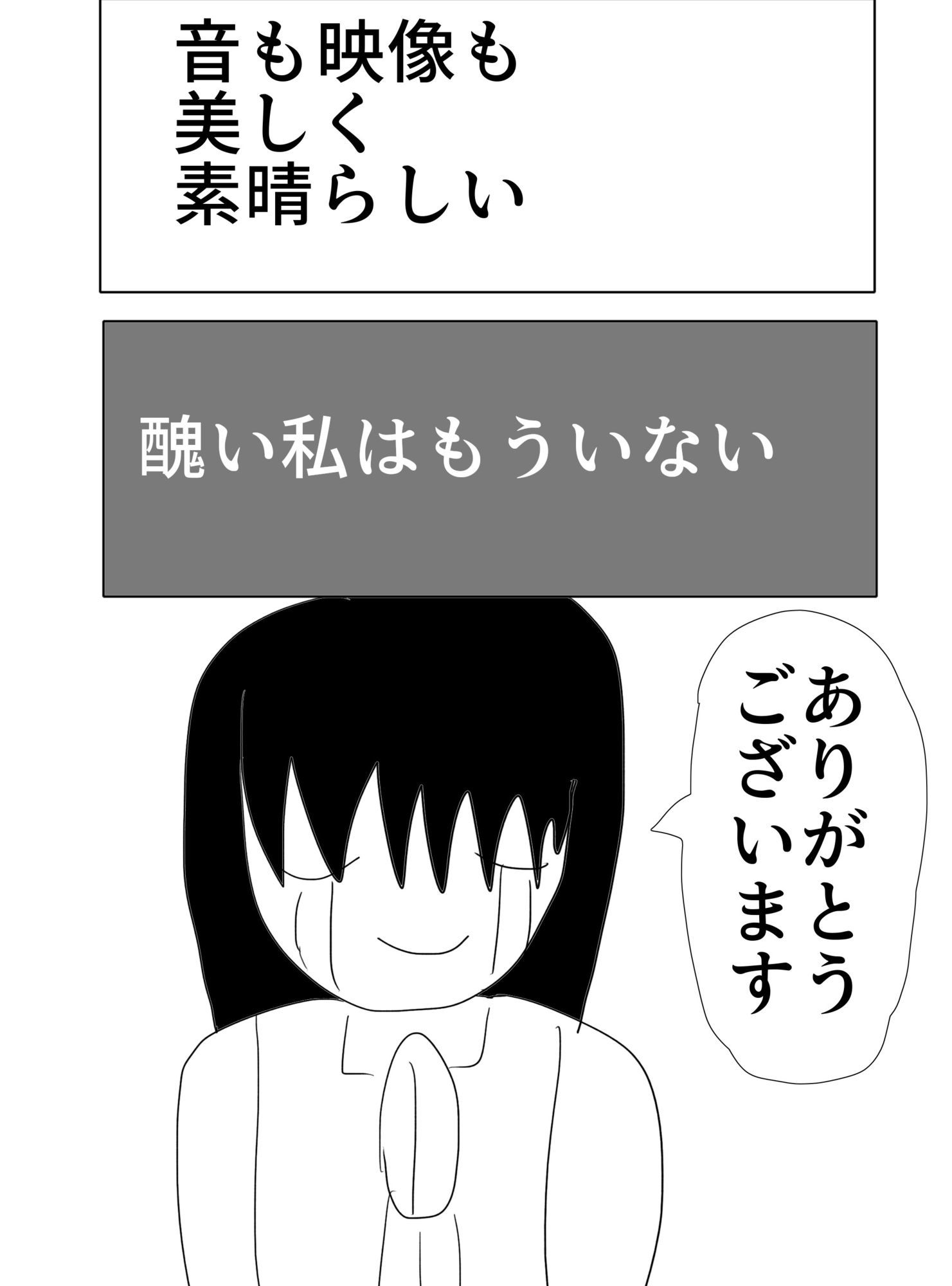 【無料】神の国、ありがとう。 画像2