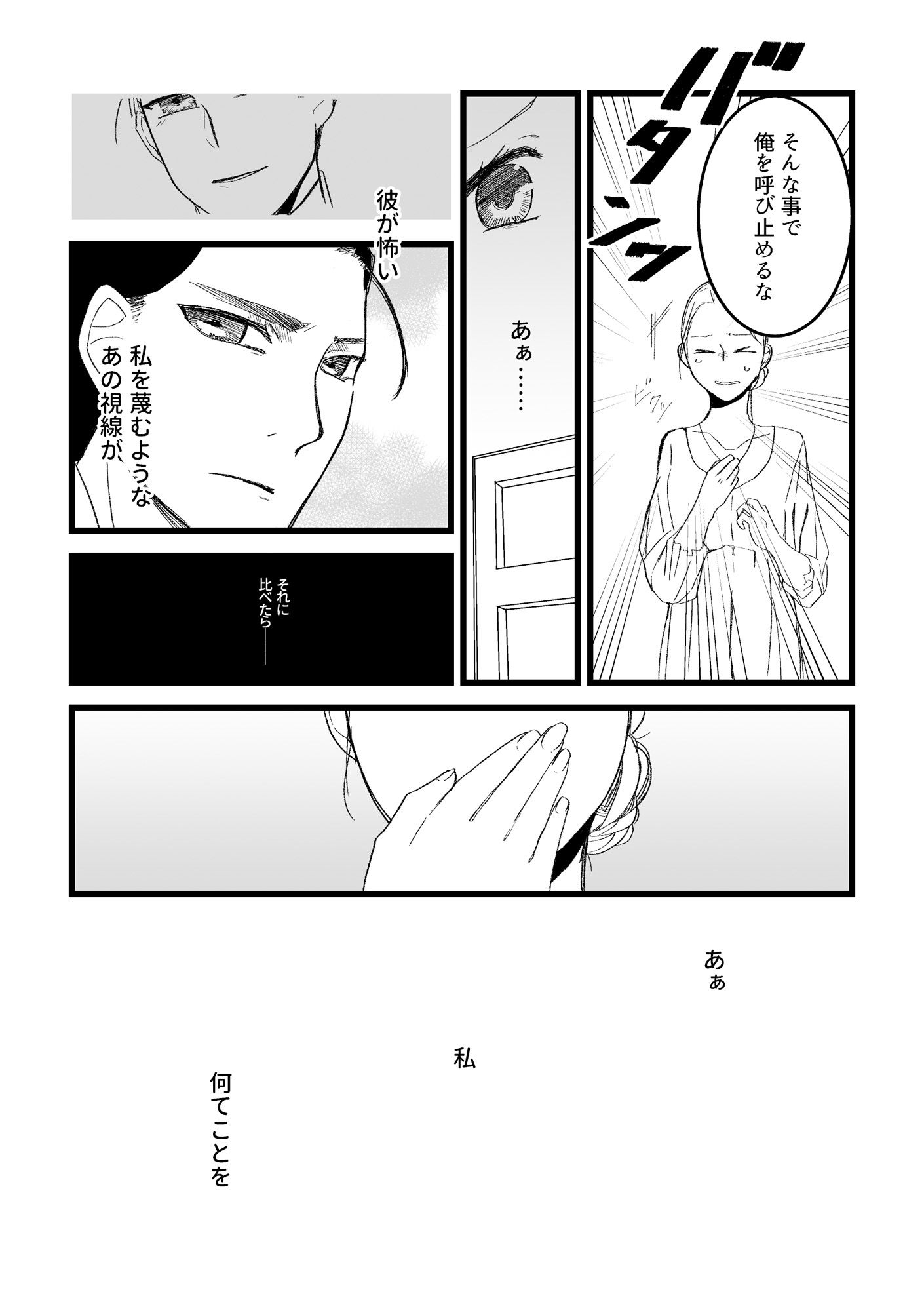 サンプル画像3:アイラブ〜優しい瞳のあの人に恋をしました〜(銀△) [d_578949]