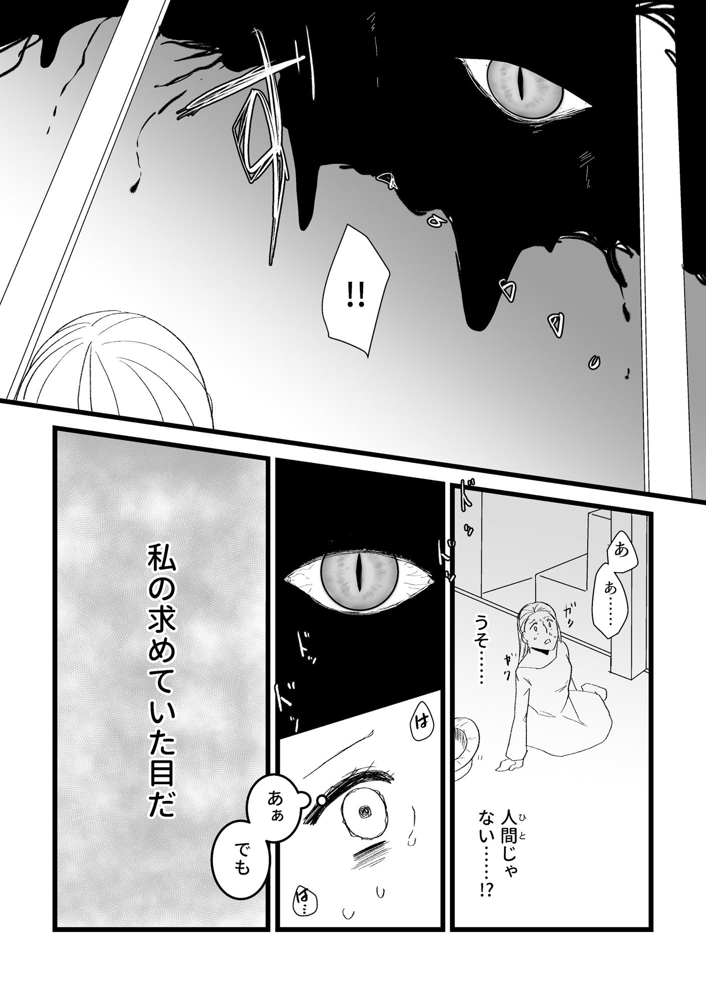 サンプル画像4:アイラブ〜優しい瞳のあの人に恋をしました〜(銀△) [d_578949]