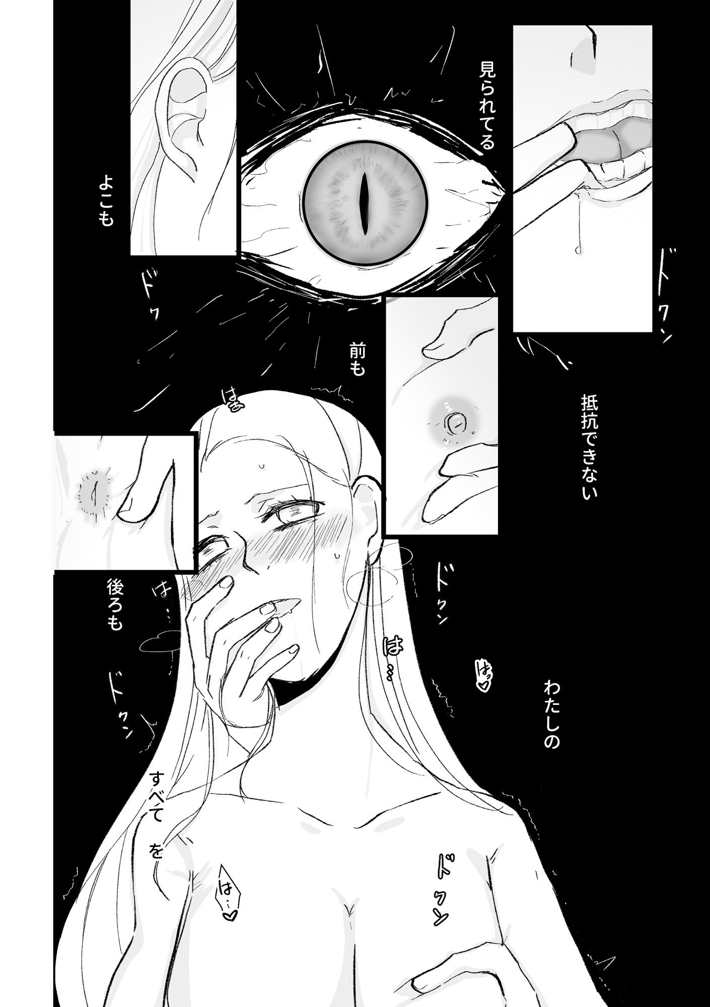 サンプル画像5:アイラブ〜優しい瞳のあの人に恋をしました〜(銀△) [d_578949]