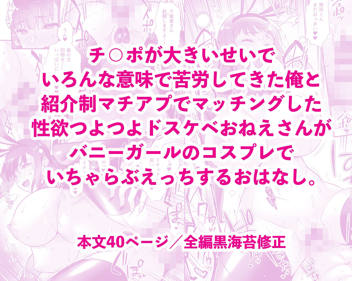 サンプル画像5:チ◯ポのでかい俺がマチアプで相性最高なドスケベ女と出会ったら2(姫屋) [d_578980]