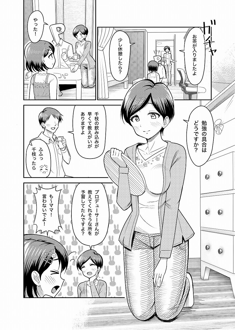 サンプル画像1:佐々木家のHなたいけつ！！(まんじゅうこわい) [d_578996]