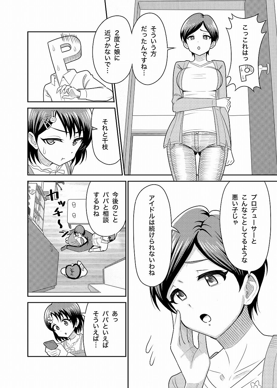 サンプル画像2:佐々木家のHなたいけつ！！(まんじゅうこわい) [d_578996]