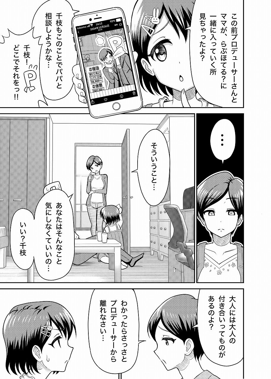 サンプル画像3:佐々木家のHなたいけつ！！(まんじゅうこわい) [d_578996]