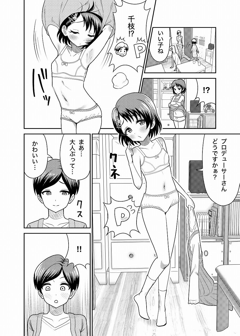 サンプル画像4:佐々木家のHなたいけつ！！(まんじゅうこわい) [d_578996]
