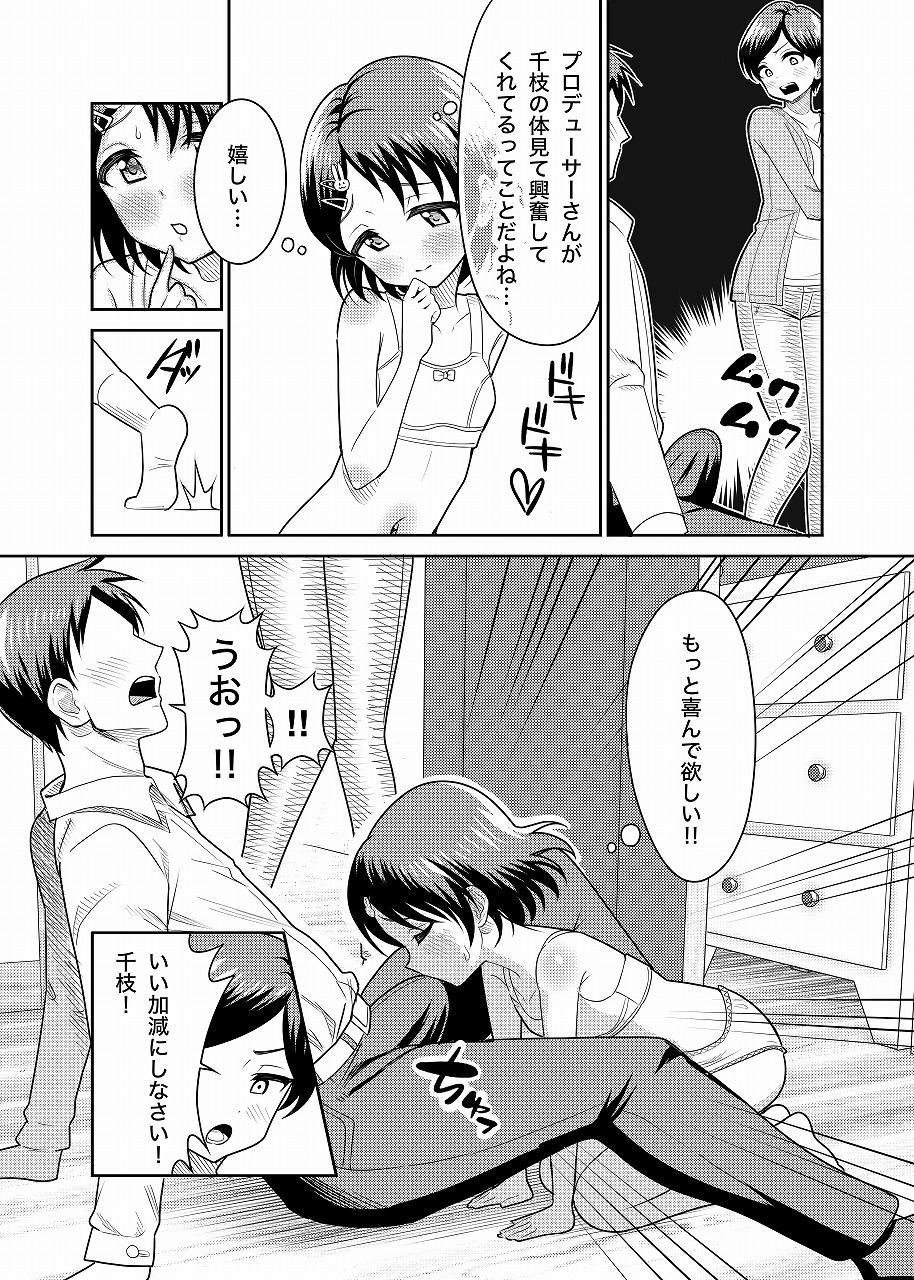 サンプル画像5:佐々木家のHなたいけつ！！(まんじゅうこわい) [d_578996]