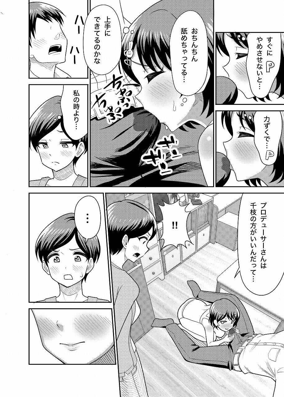 サンプル画像6:佐々木家のHなたいけつ！！(まんじゅうこわい) [d_578996]