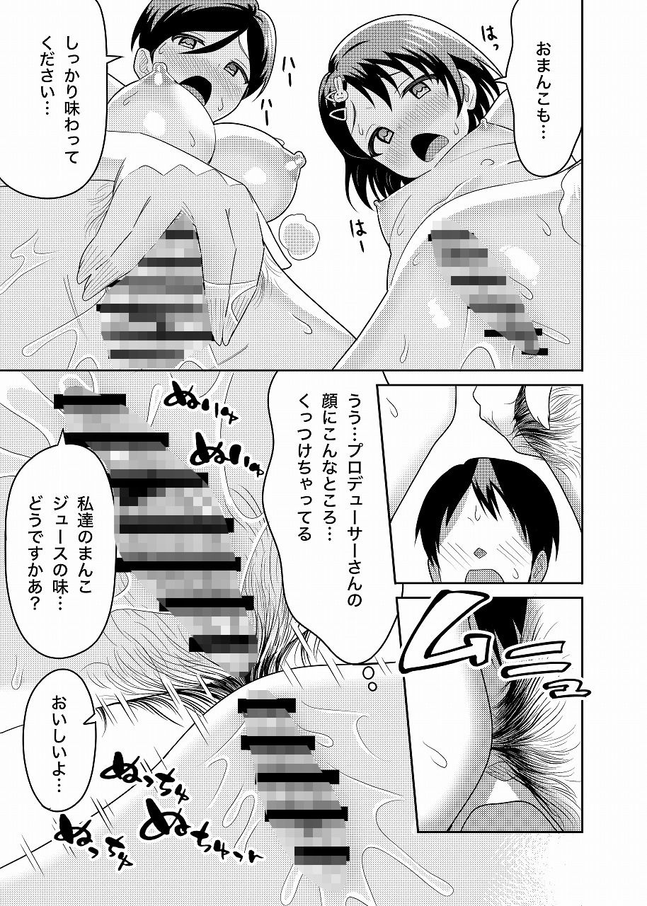 佐々木家のHなたいけつ!! 画像8