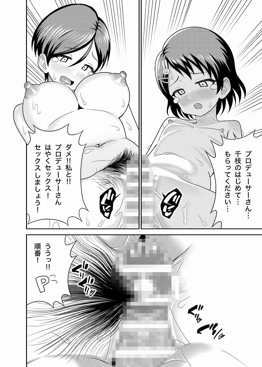 佐々木家のHなたいけつ!! 画像9