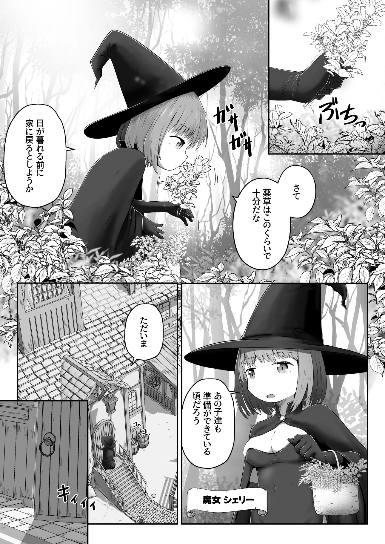 サンプル画像1:魔女に囚われた少年少女がひたすら絶頂させられて体液を搾り取られるお話(えちえち大福) [d_578998]