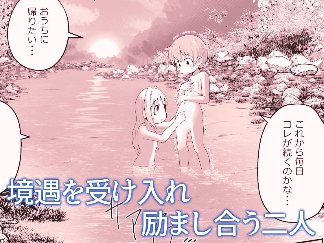魔女に囚われた少年少女がひたすら絶頂させられて体液を搾り取られるお話 画像7