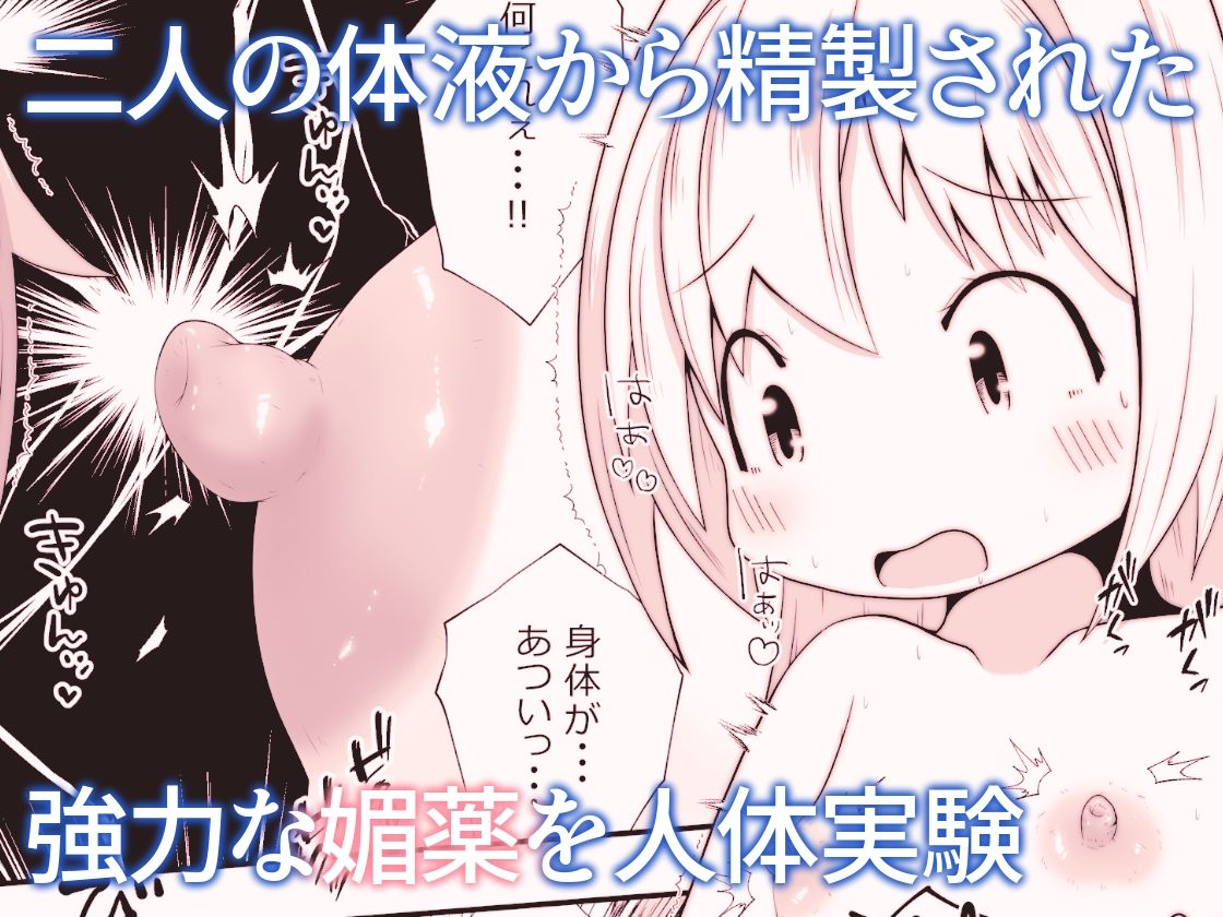 魔女に囚われた少年少女がひたすら絶頂させられて体液を搾り取られるお話 画像9