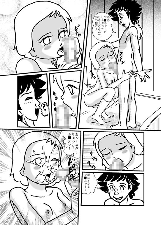 サンプル画像1:ア〇ネットの穴(和泉屋) [d_579008]