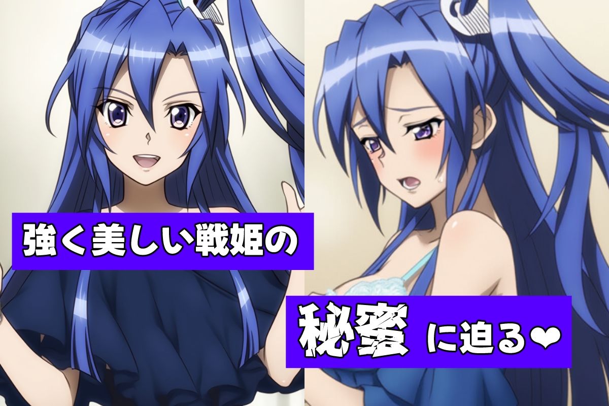 戦姫たちの秘蜜-SCORE:C- 画像1