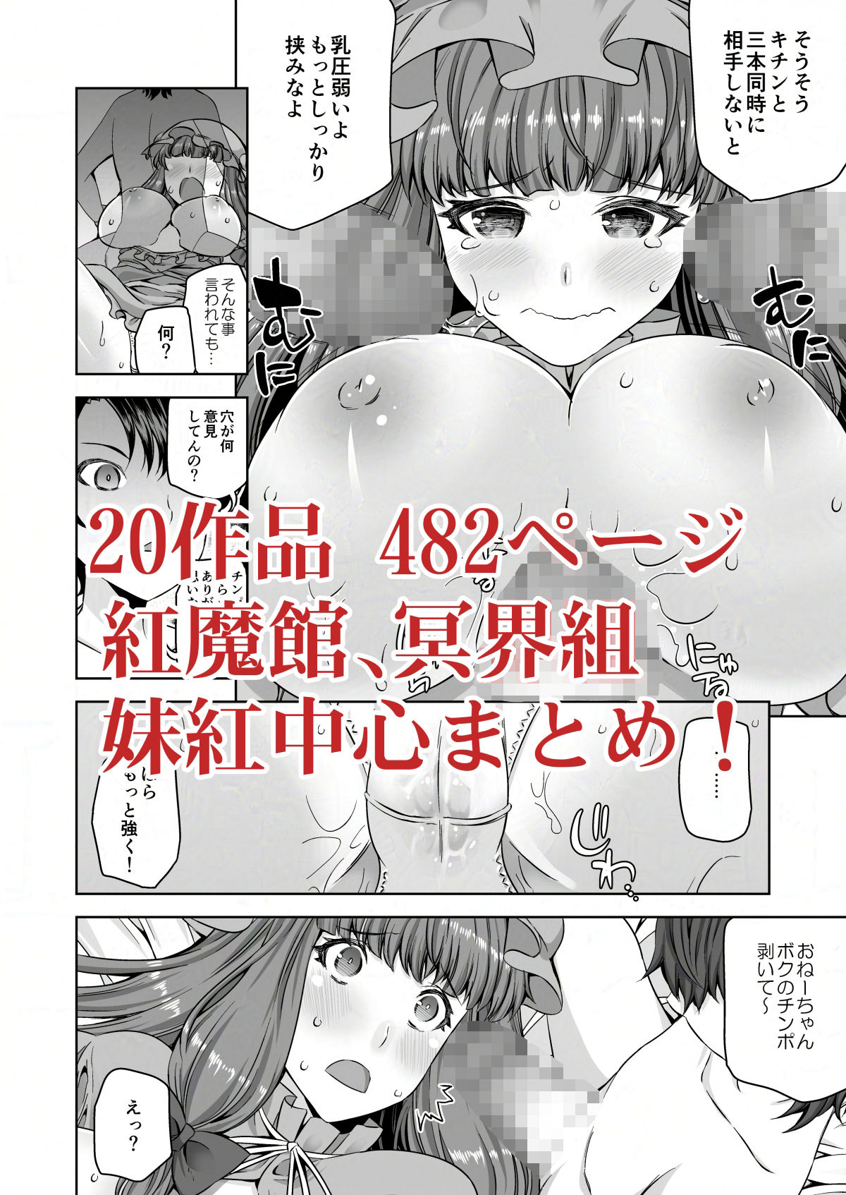 幻想郷回顧録弐 画像7