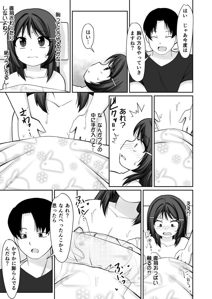 サンプル画像2:オイルマッサージ店の施術が気持ちよすぎて初クリイキしちゃったお話(PLEIADES☆FORTUNE) [d_579051]