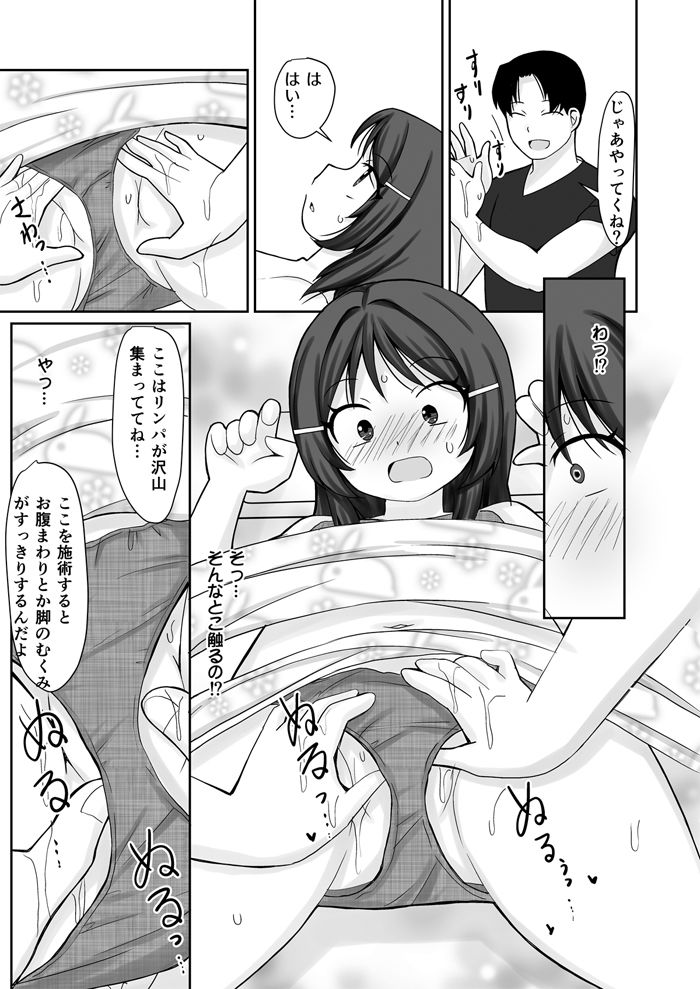 サンプル画像3:オイルマッサージ店の施術が気持ちよすぎて初クリイキしちゃったお話(PLEIADES☆FORTUNE) [d_579051]