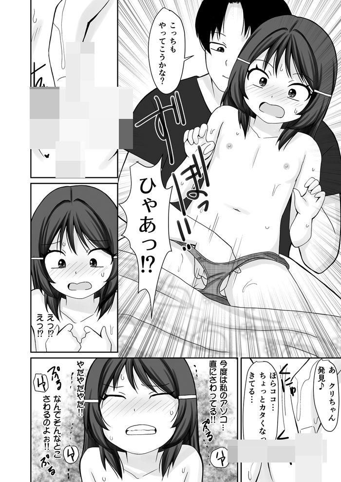 サンプル画像5:オイルマッサージ店の施術が気持ちよすぎて初クリイキしちゃったお話(PLEIADES☆FORTUNE) [d_579051]