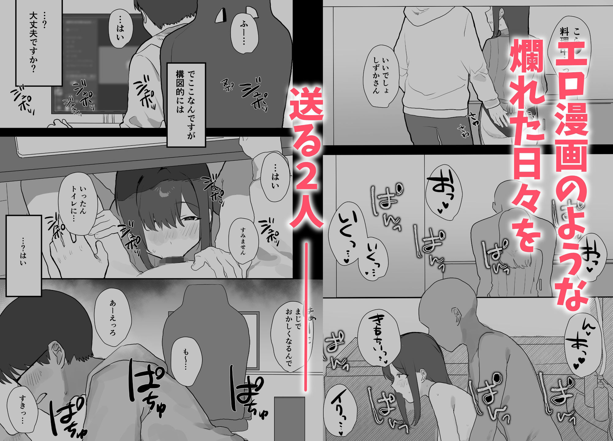 サンプル画像5:エロマンガじゃあるまいし！同人作家同士でオフパコ同棲するわけないでしょ！(うさぎ小屋) [d_579070]