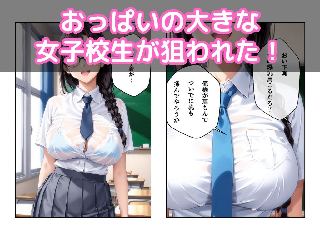爆乳メガネは嫌いだ 画像1